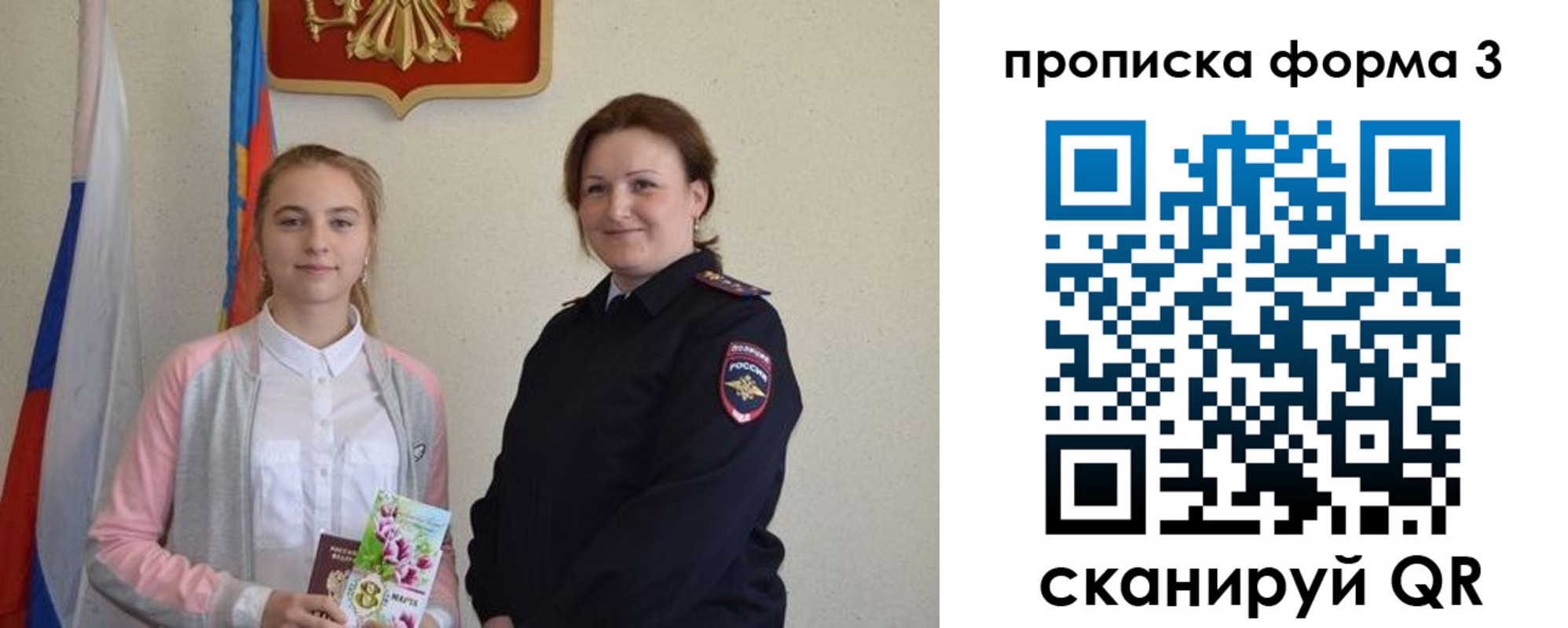 прописка от собственника в Элисте