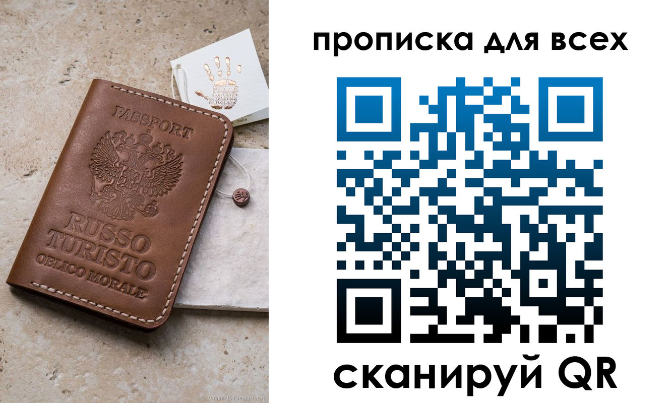 временная регистрация купить в Элисте